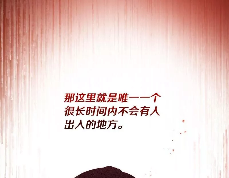 为反派打造的童话,第4话 我一定会接住你,第165张